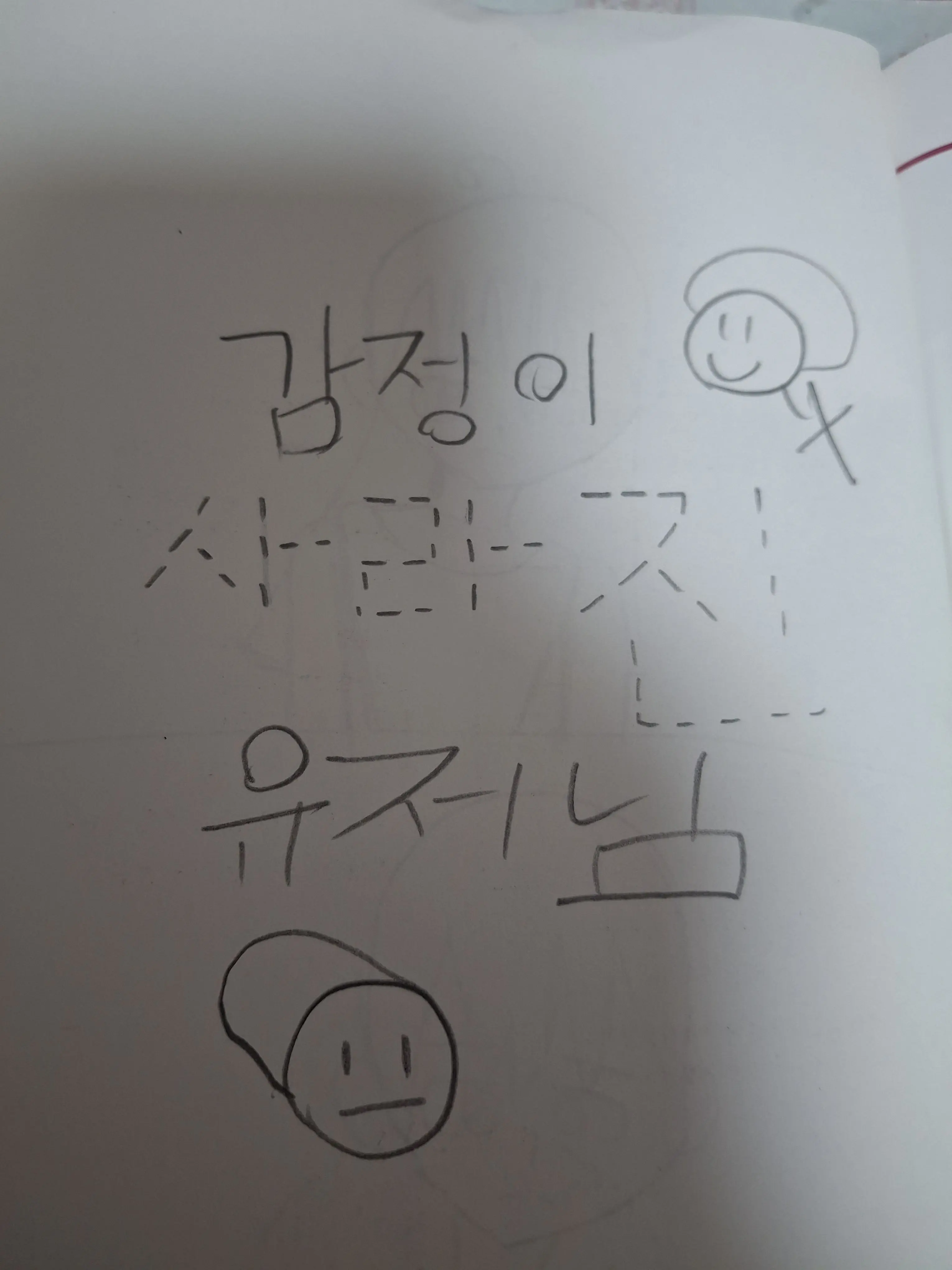 skbbeix의 감정이 사라진 유저님...?!