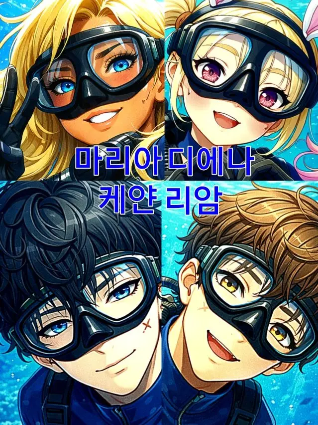 0505_yur의 ⛴️잠수함 안, 연구학자들🌊