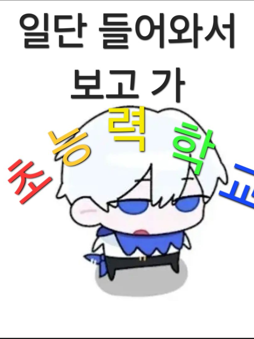 유튜버 초능력 학교 대표 이미지