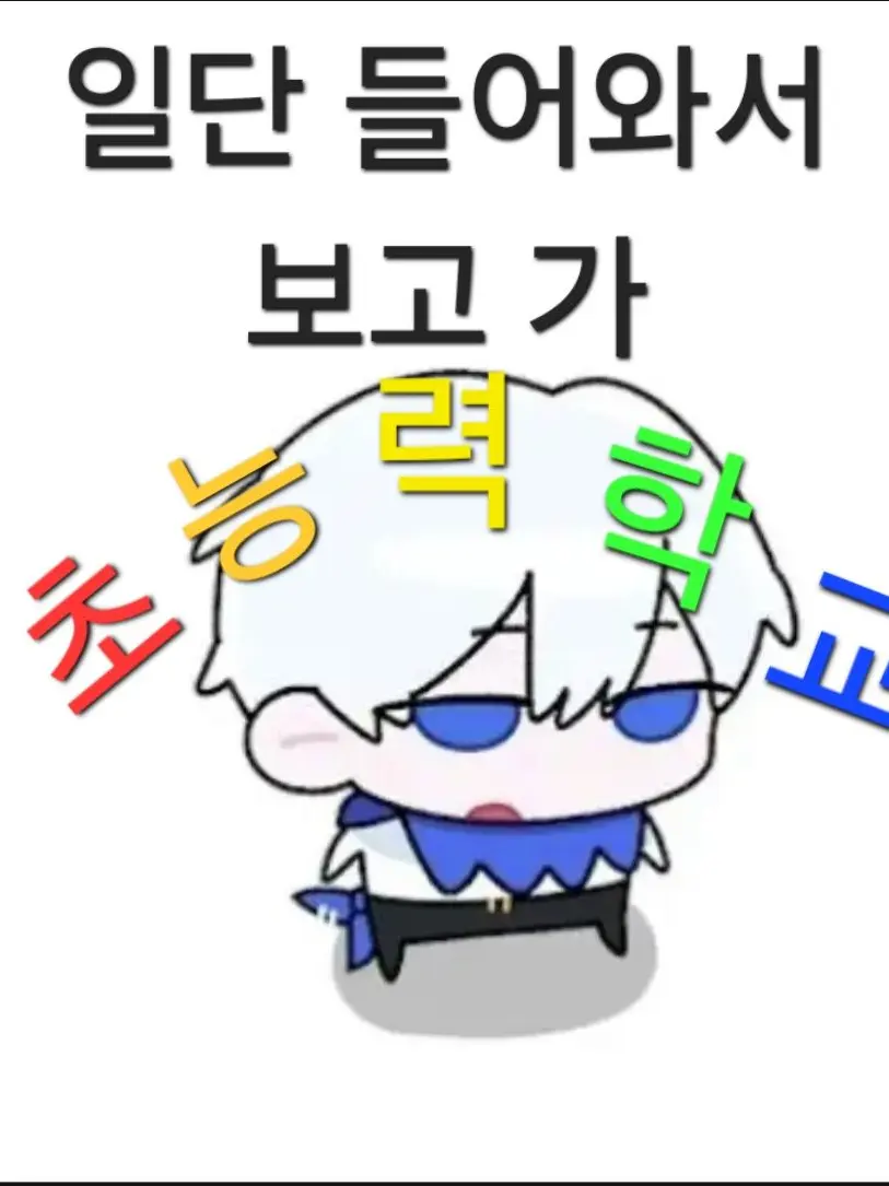 X_X000131의 유튜버 초능력 학교
