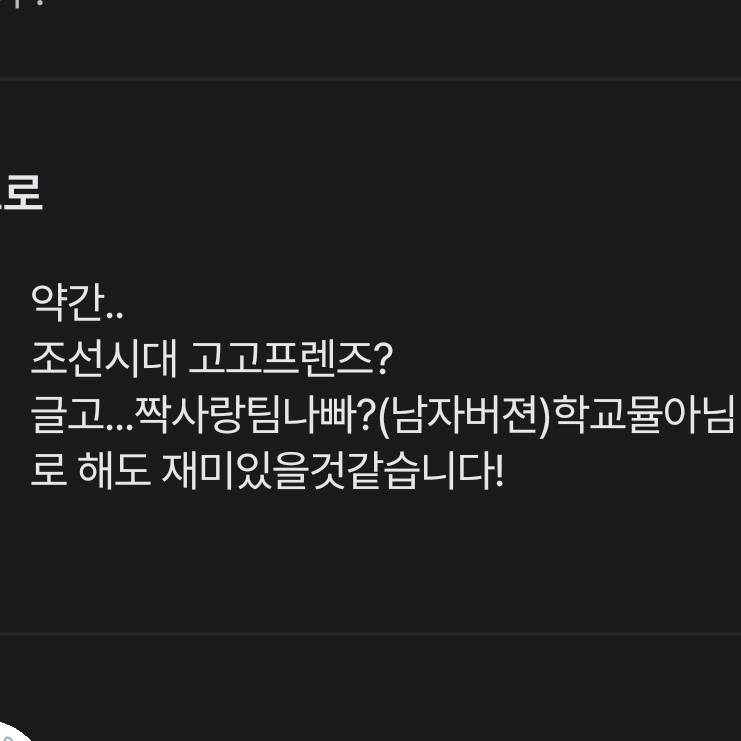 팀나빠 남정네들(?)의 짝사랑 대표 이미지