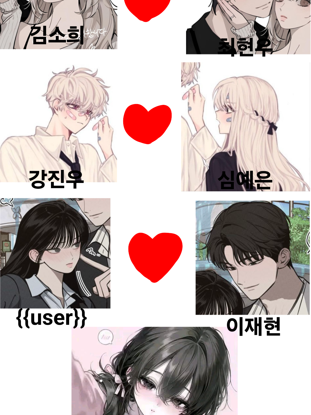인싸 커플무리들+여우 대표 이미지