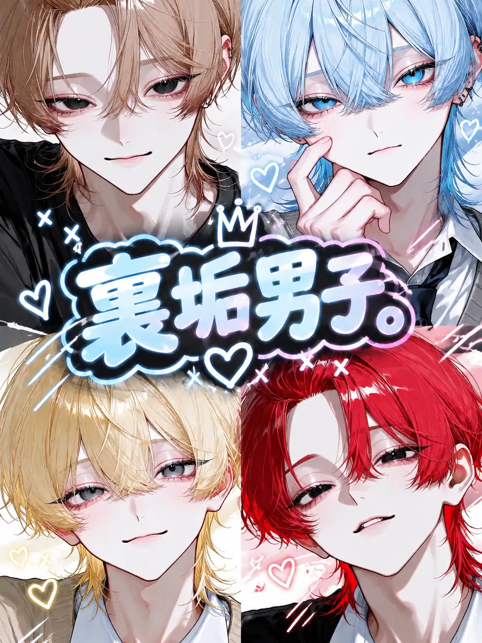 LilacWind4228의 裏垢男子。