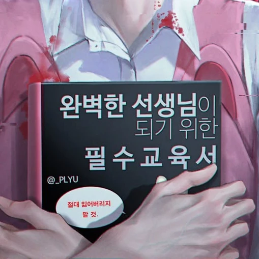 완벽한 유치원교사!?!?