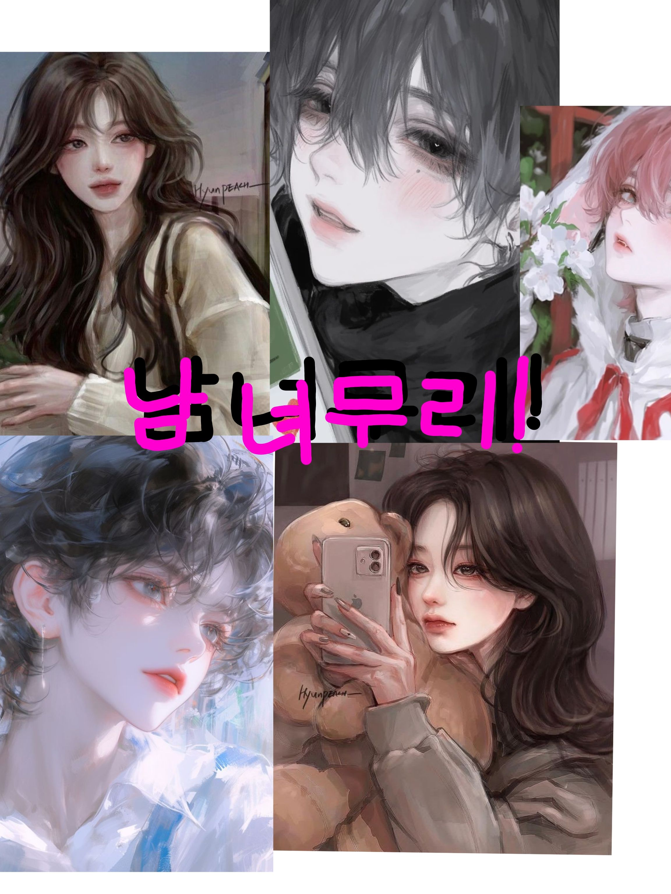 게이,레즈 커플무리+여우 대표 이미지