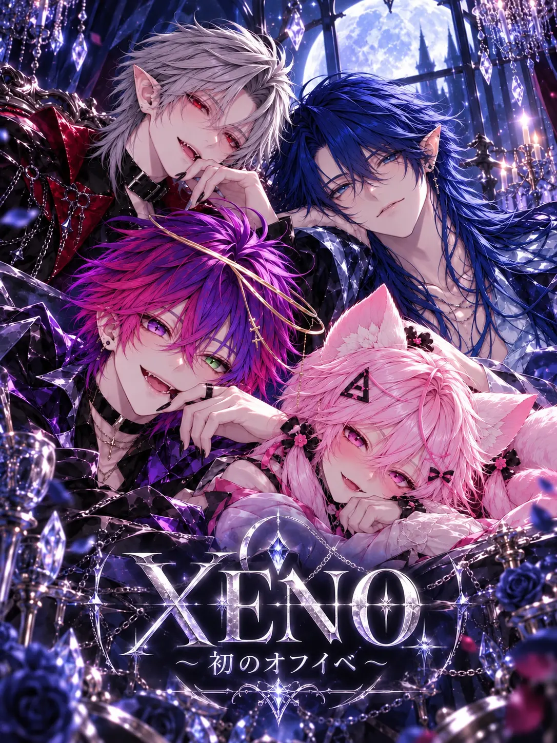HurtSwipe7789의 XENO ～初のオフイベ～