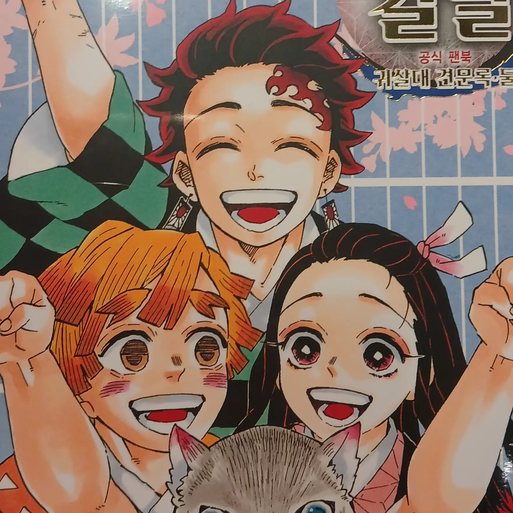 Uta_ytn의 츠기쿠니가의 후손인 당신