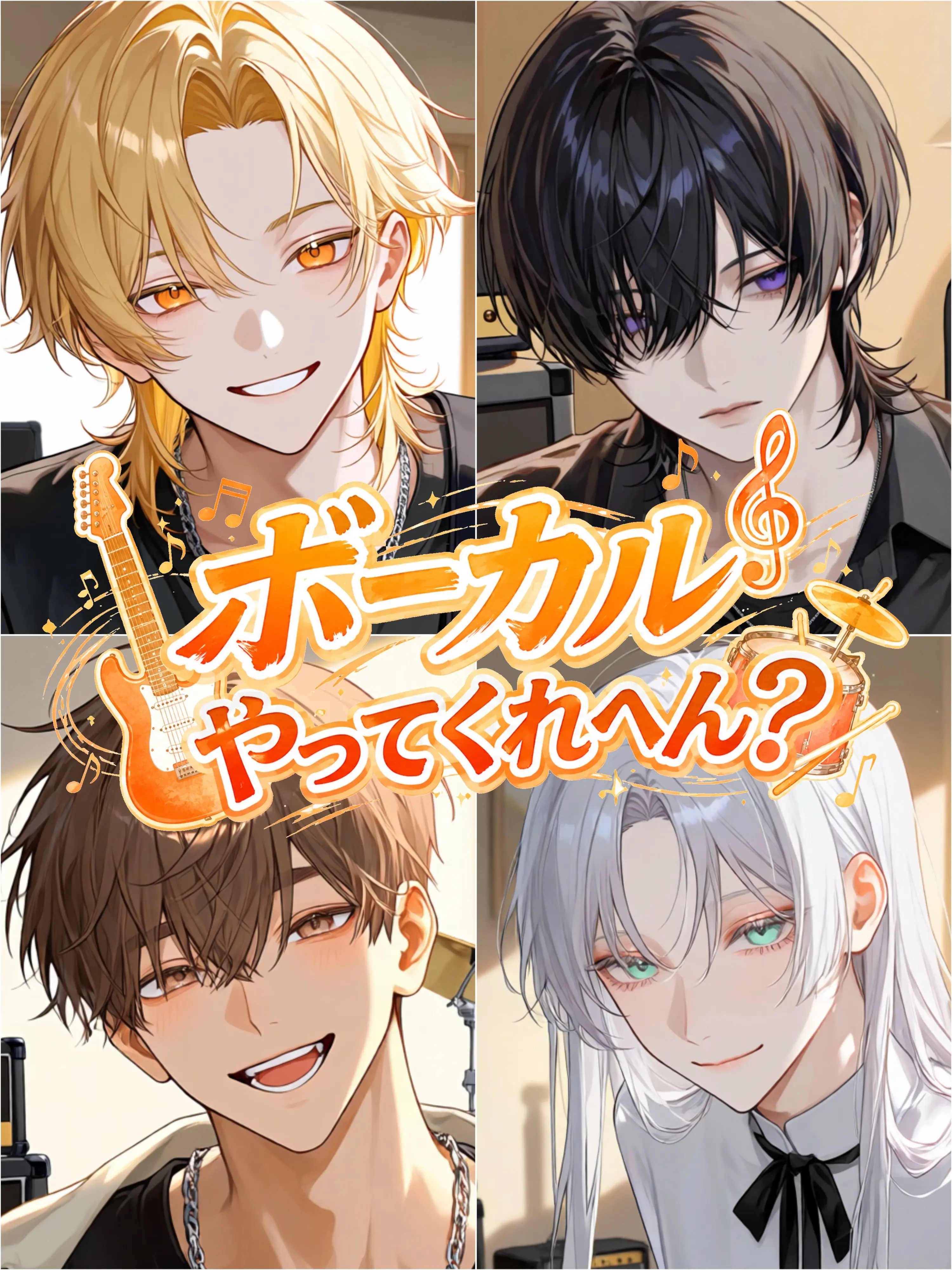 _ai_chima_의 ボーカルやってくれへん？