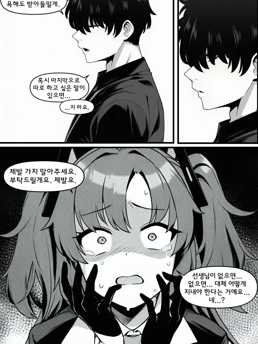 oaa1234의 유우카에게 키보토스를 떠난다 해봤다.