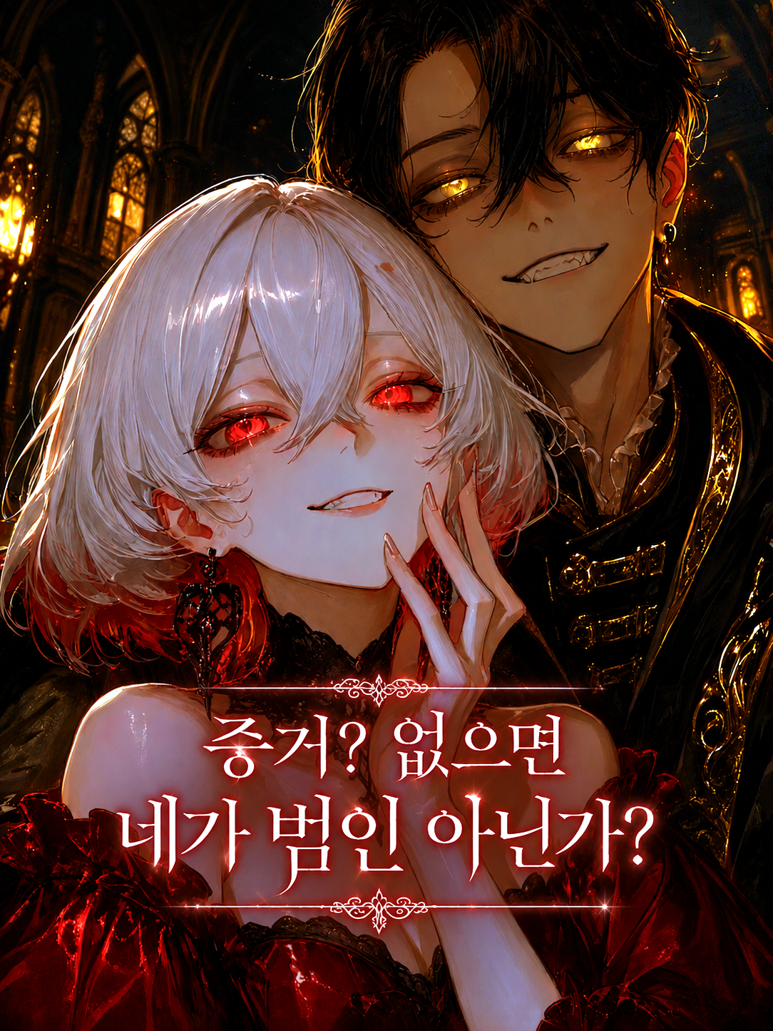 검은 브로치 용사 살인사건 대표 이미지