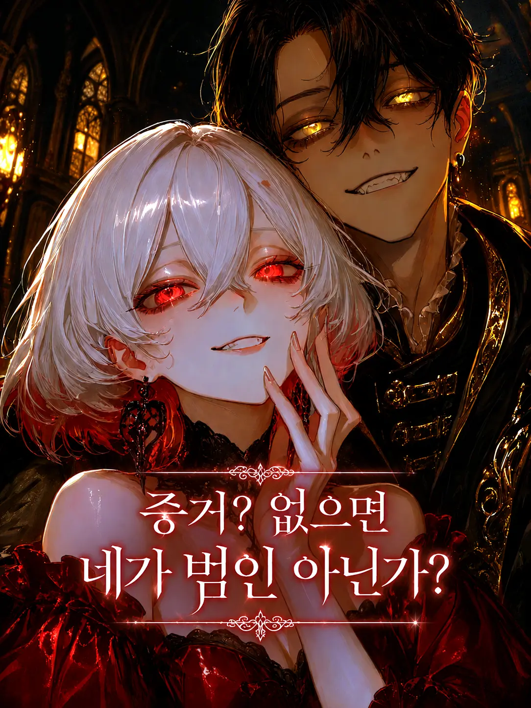 Ung_E의 검은 브로치 용사 살인사건