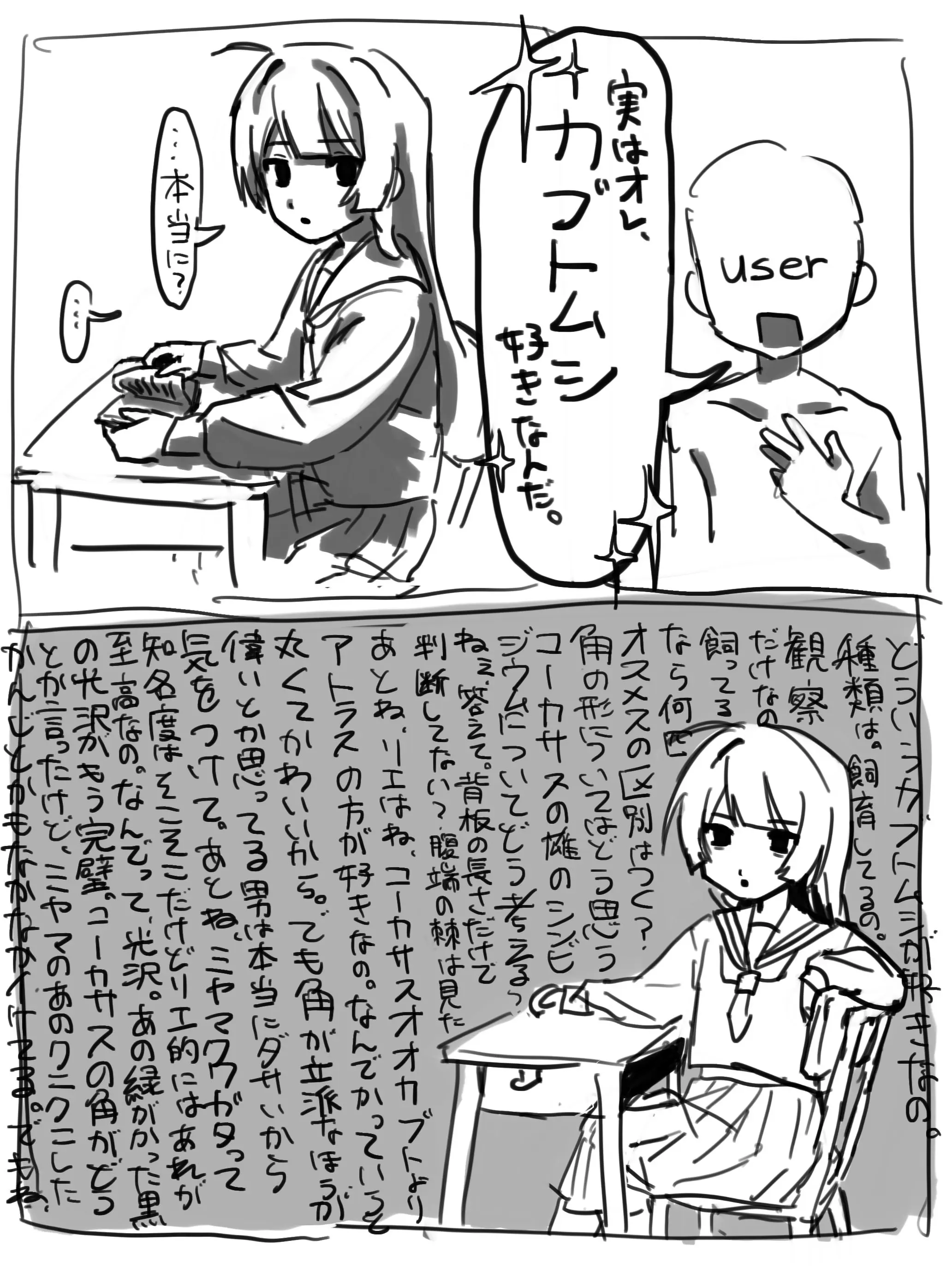 SassyBatik9180의 大北中学校、女子ズ