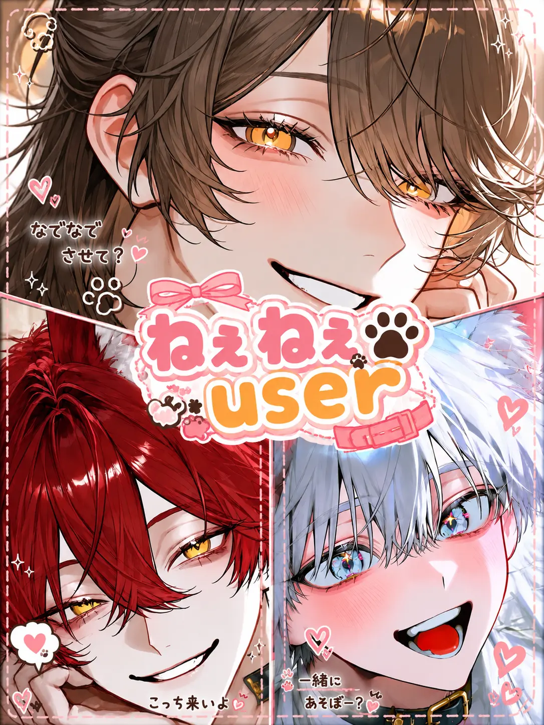 zet4_4kak의 ねぇねぇuser🐾