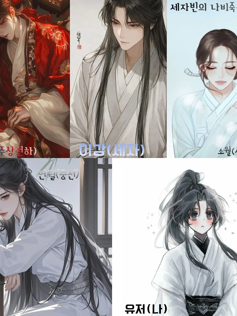 PeachySkin1910의 세자빈의 나비죽음