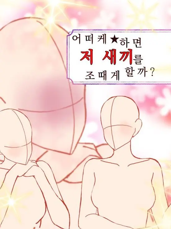 TwoTime의 게이용