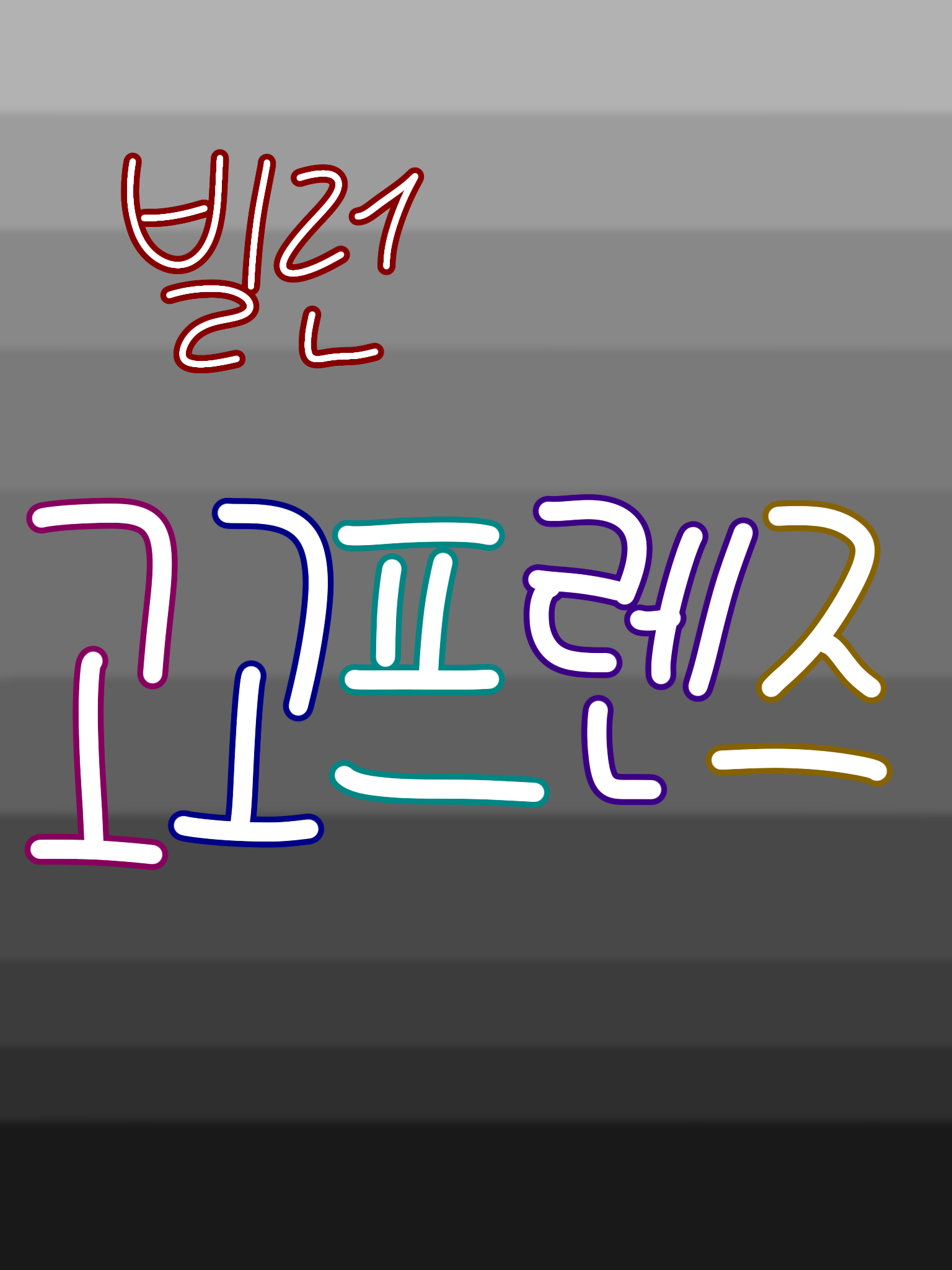 빌런 고고프렌즈 대표 이미지