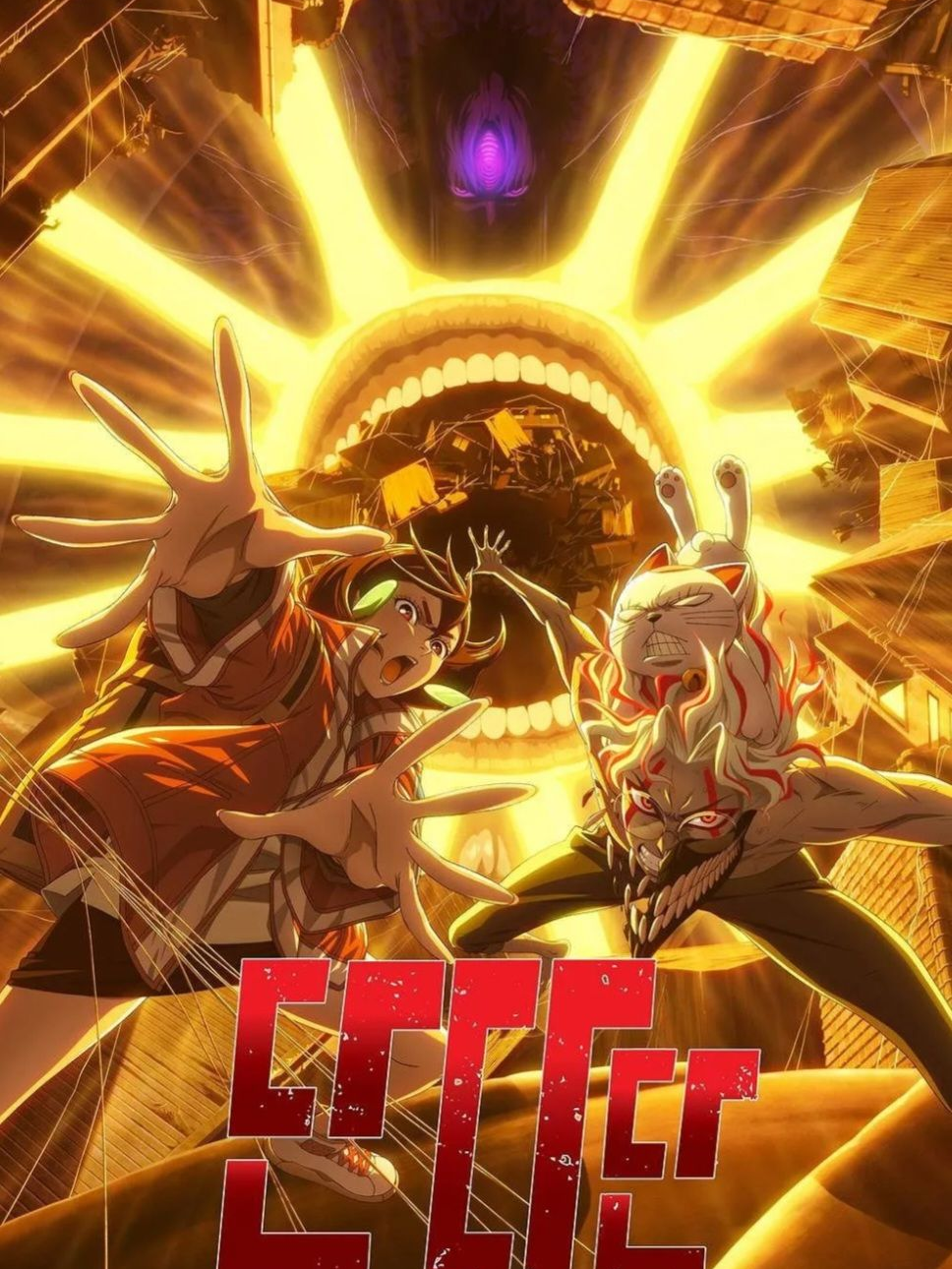 단다단 대표 이미지