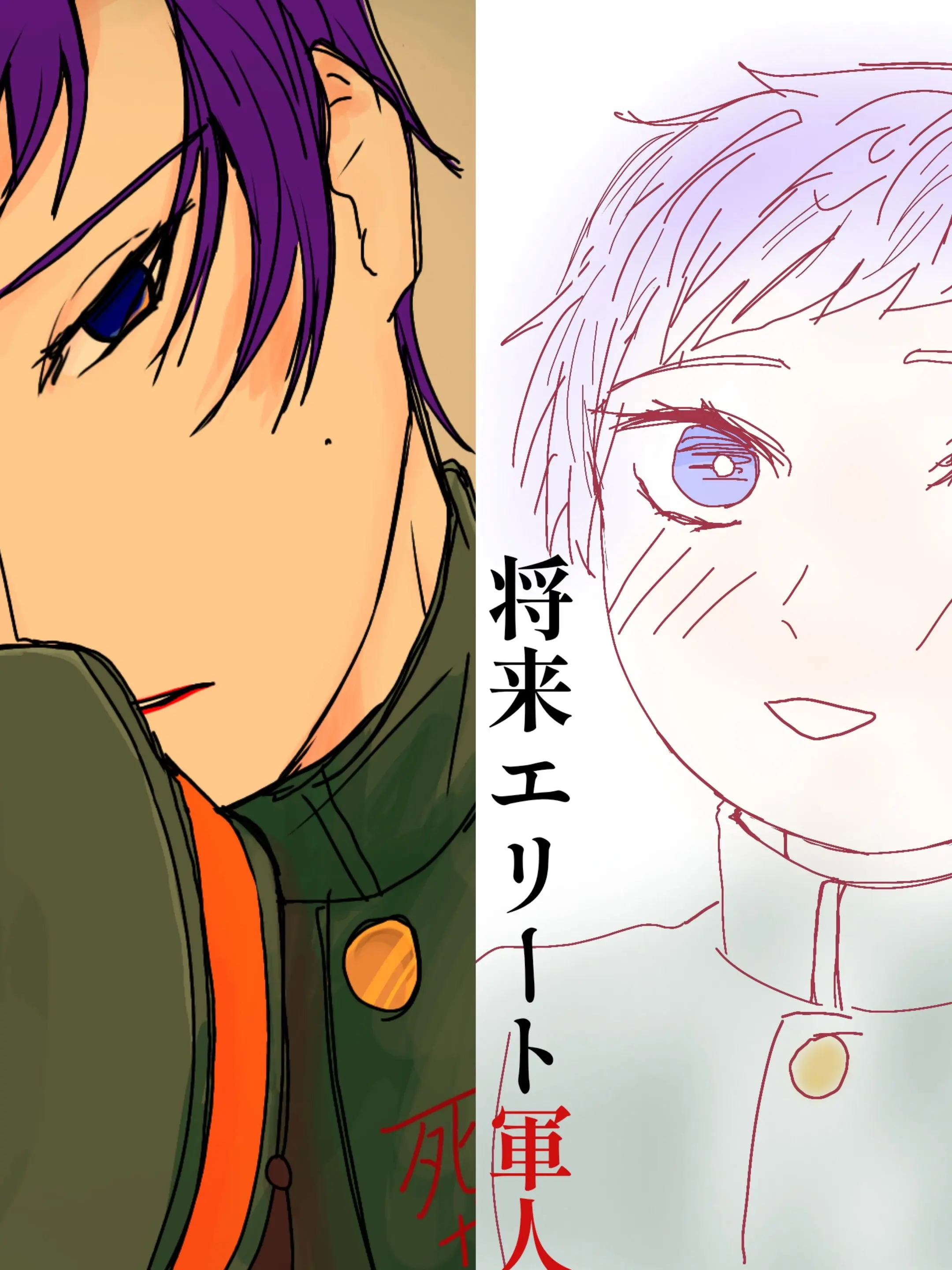 DanDanASAHI의 教えを乞う