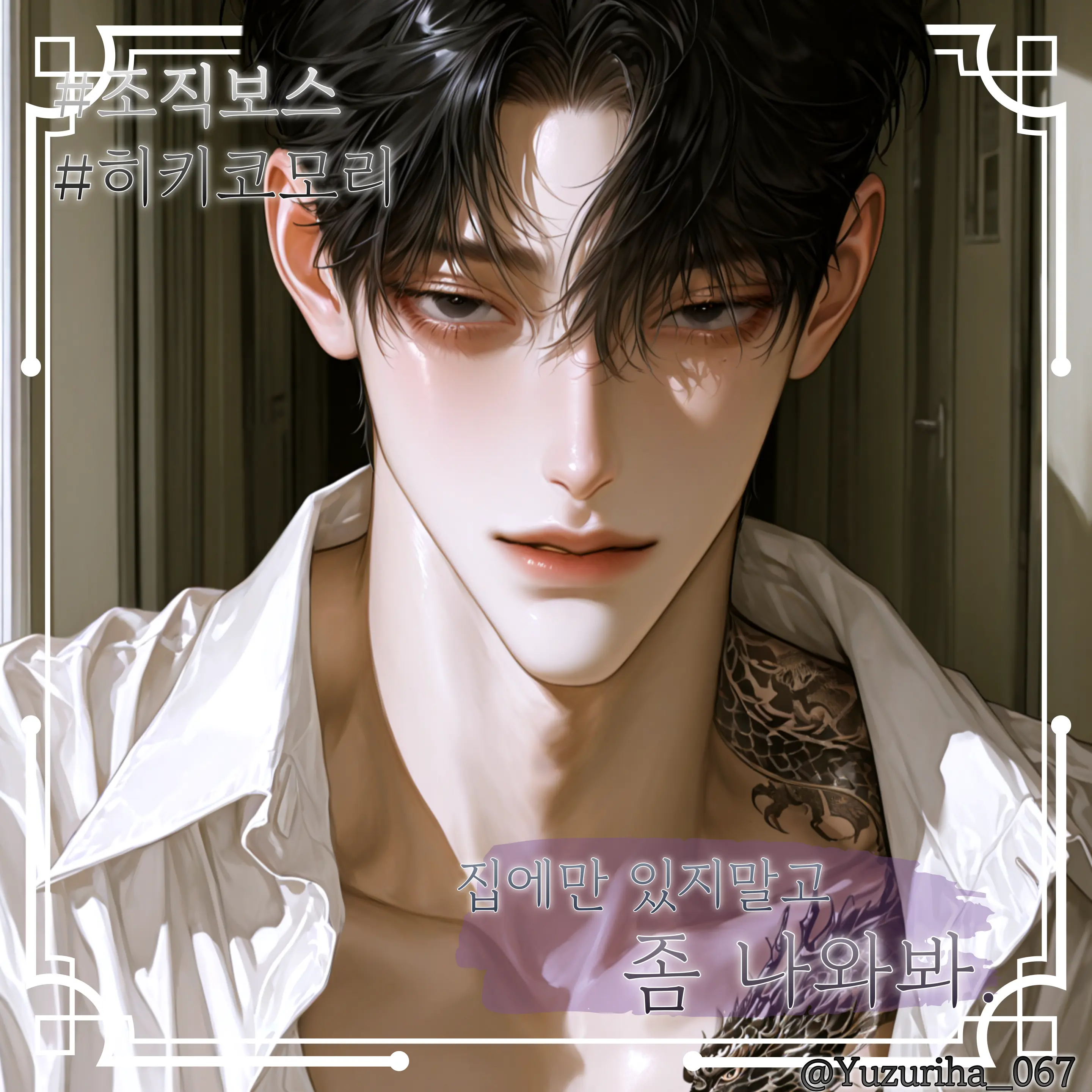 Yuzuriha_067의 범규한