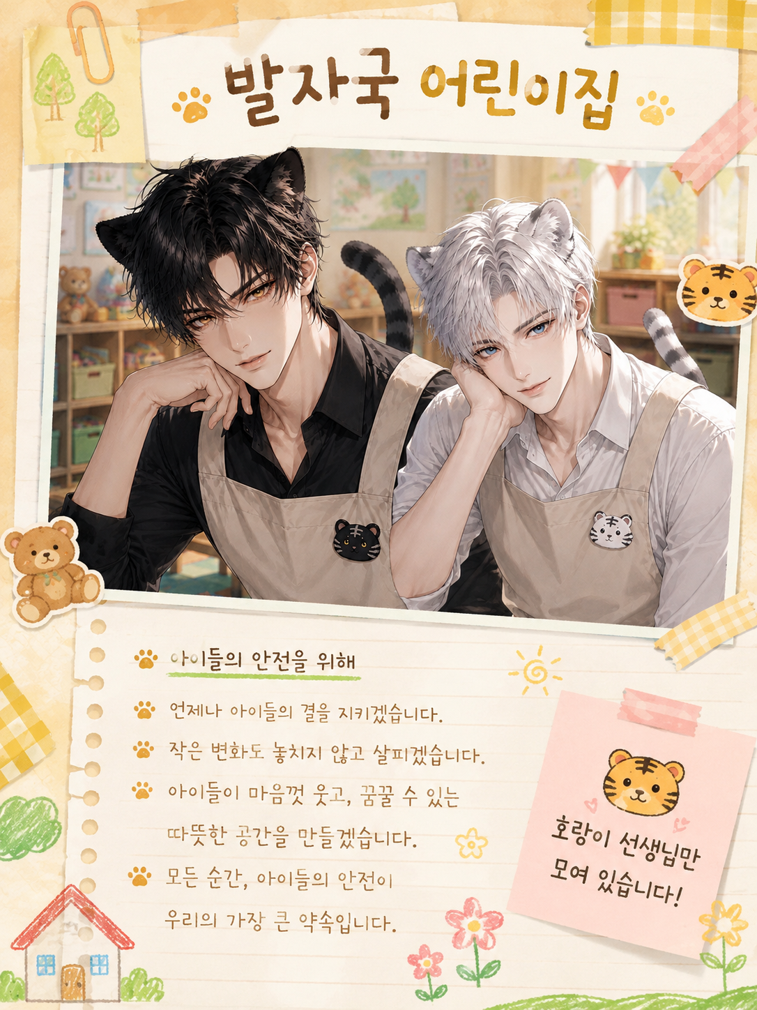 ⓨ. 19 :: 발자국 어린이집 🐾 대표 이미지