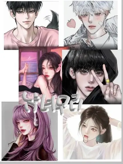 BrashOribi0188의 남녀무리