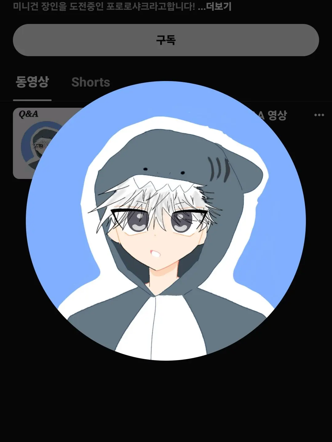 VoicedFire5293의 플루이 크루와 이캉, 블루&이캉 커플