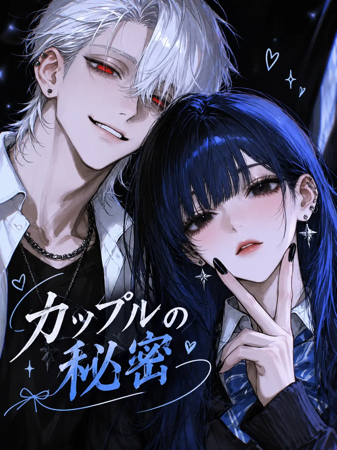 snri0.wy의 カップルの秘密 �
