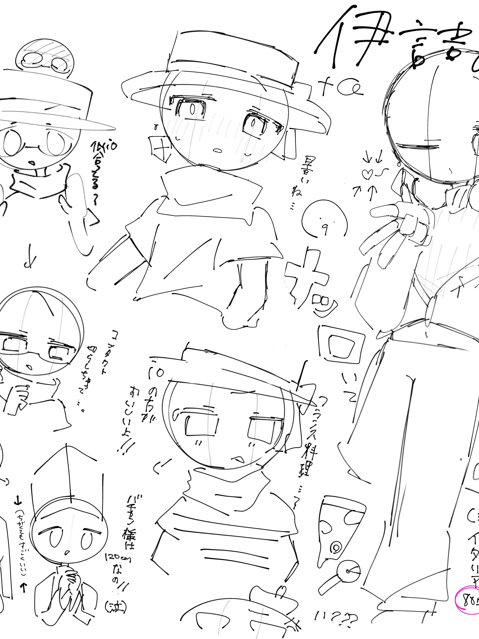 CrispDisc3467의 こんのチャラ男！！…ん？