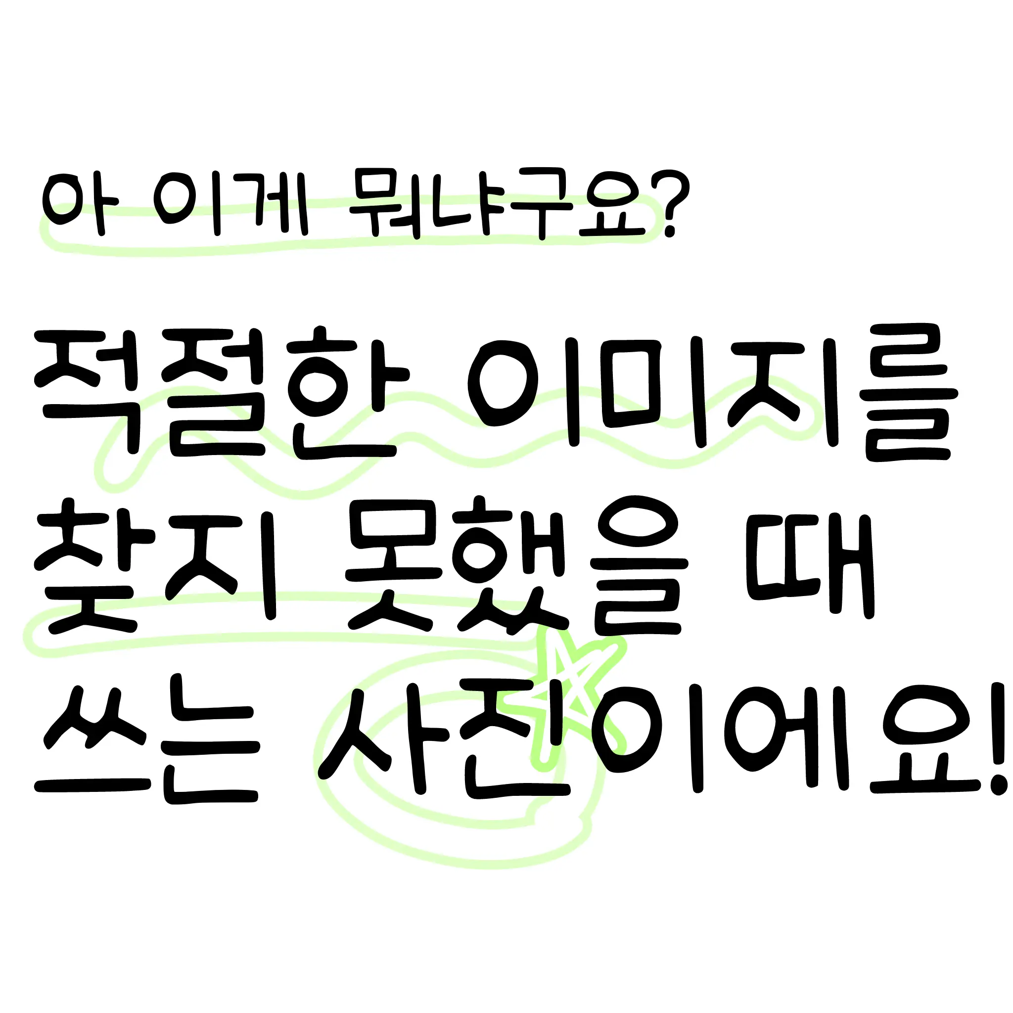 In_UCH의 [ 03: 스코시즘 집사들과 부자 ]