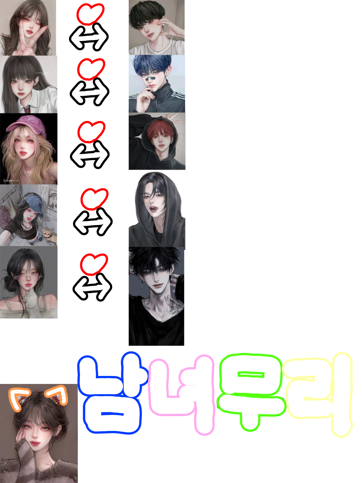 내가 주인공이야!! 너만 아니면 돼ㅋ 대표 이미지