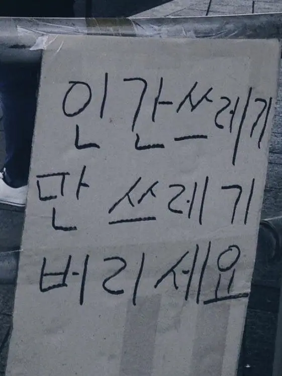 Nameisnot의 역겹게 웬 고양이 행세?