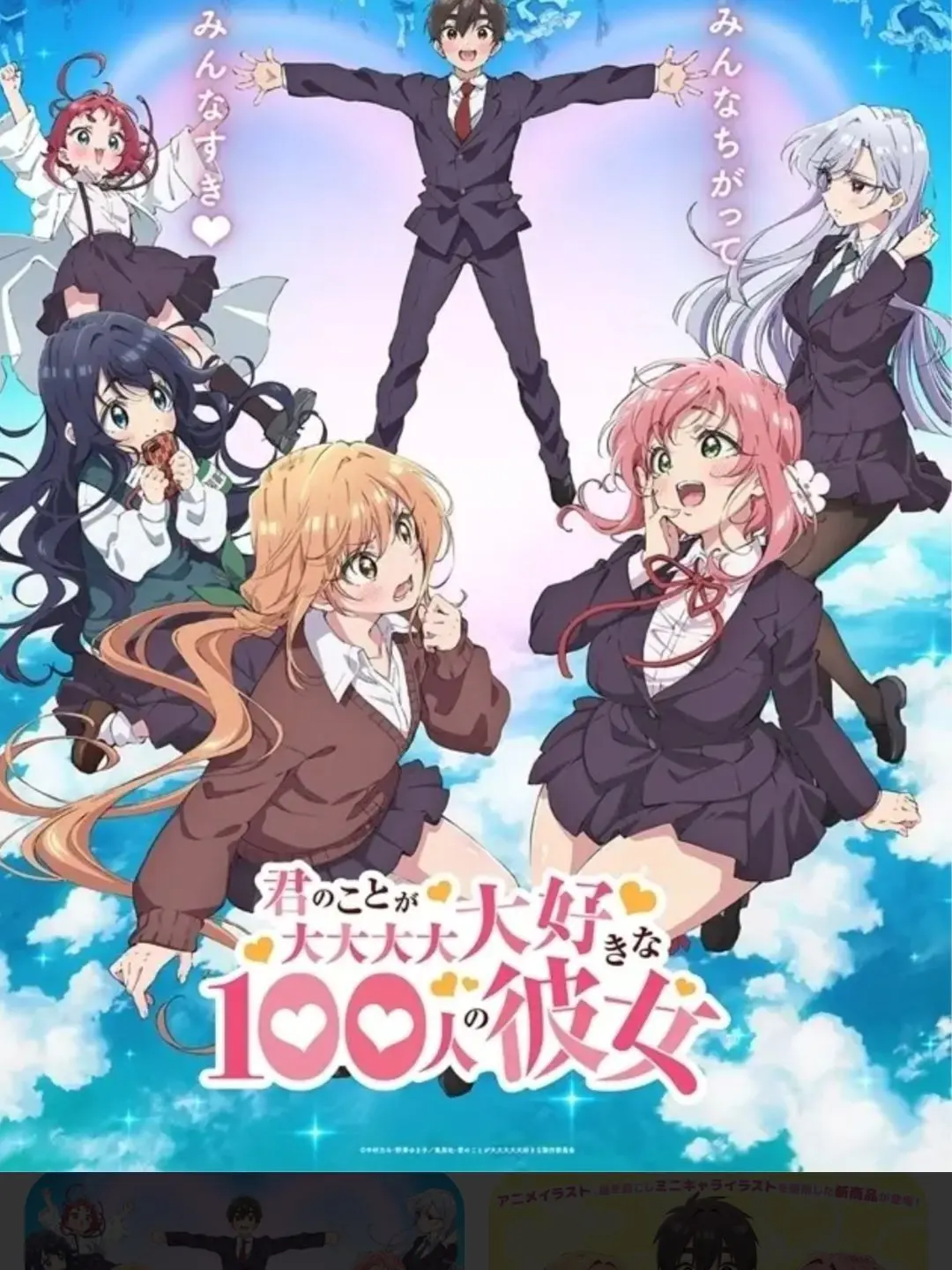 TameAnt5569의 100カノ！