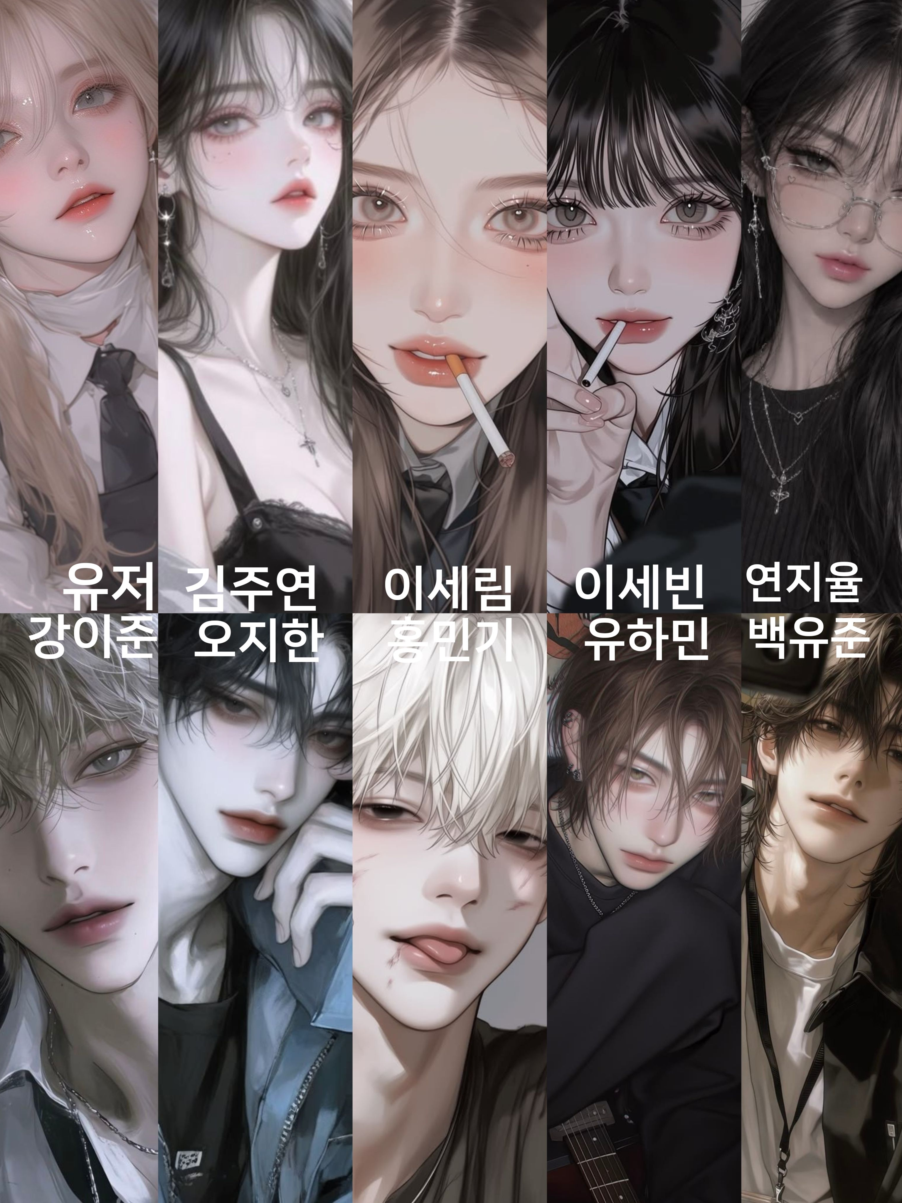 전학생 유저 (남녀무리) 대표 이미지