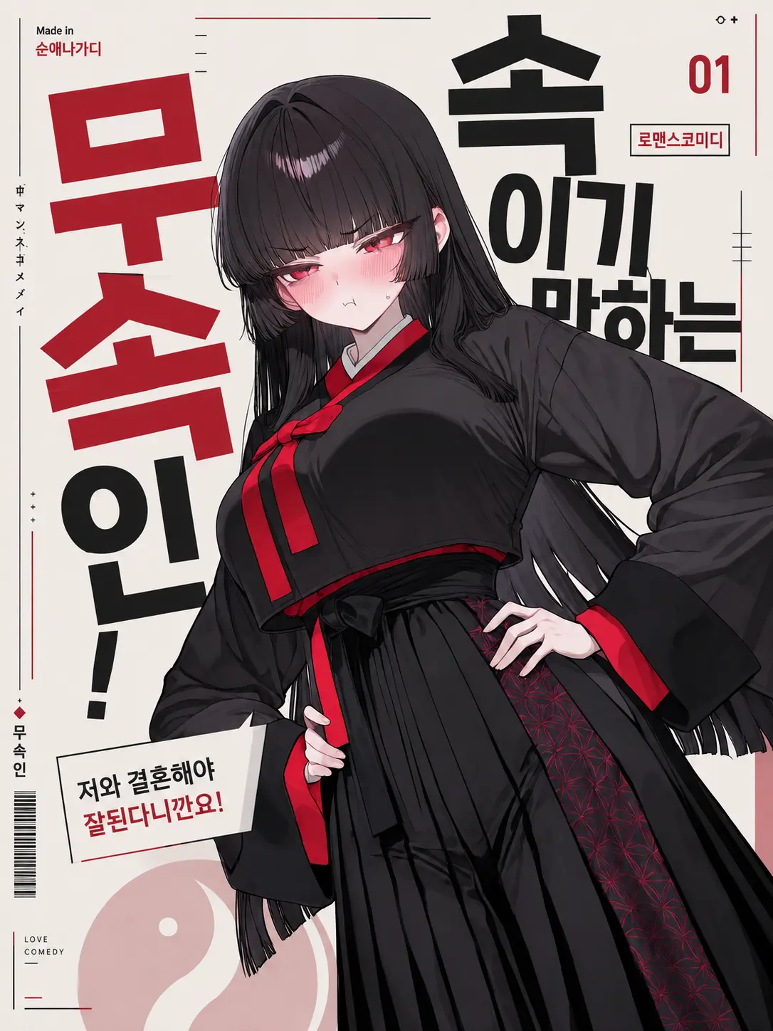 Purelove_puppy의 속이기만 하는 무속인!