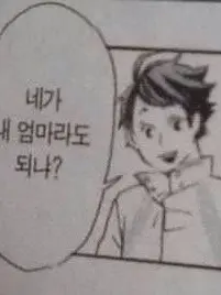 HonestLaw0929의 이와쨩과 쿠소카와의 아이..♡♡