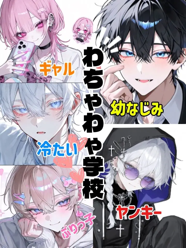 ICHI0131의 この学校終わってます！