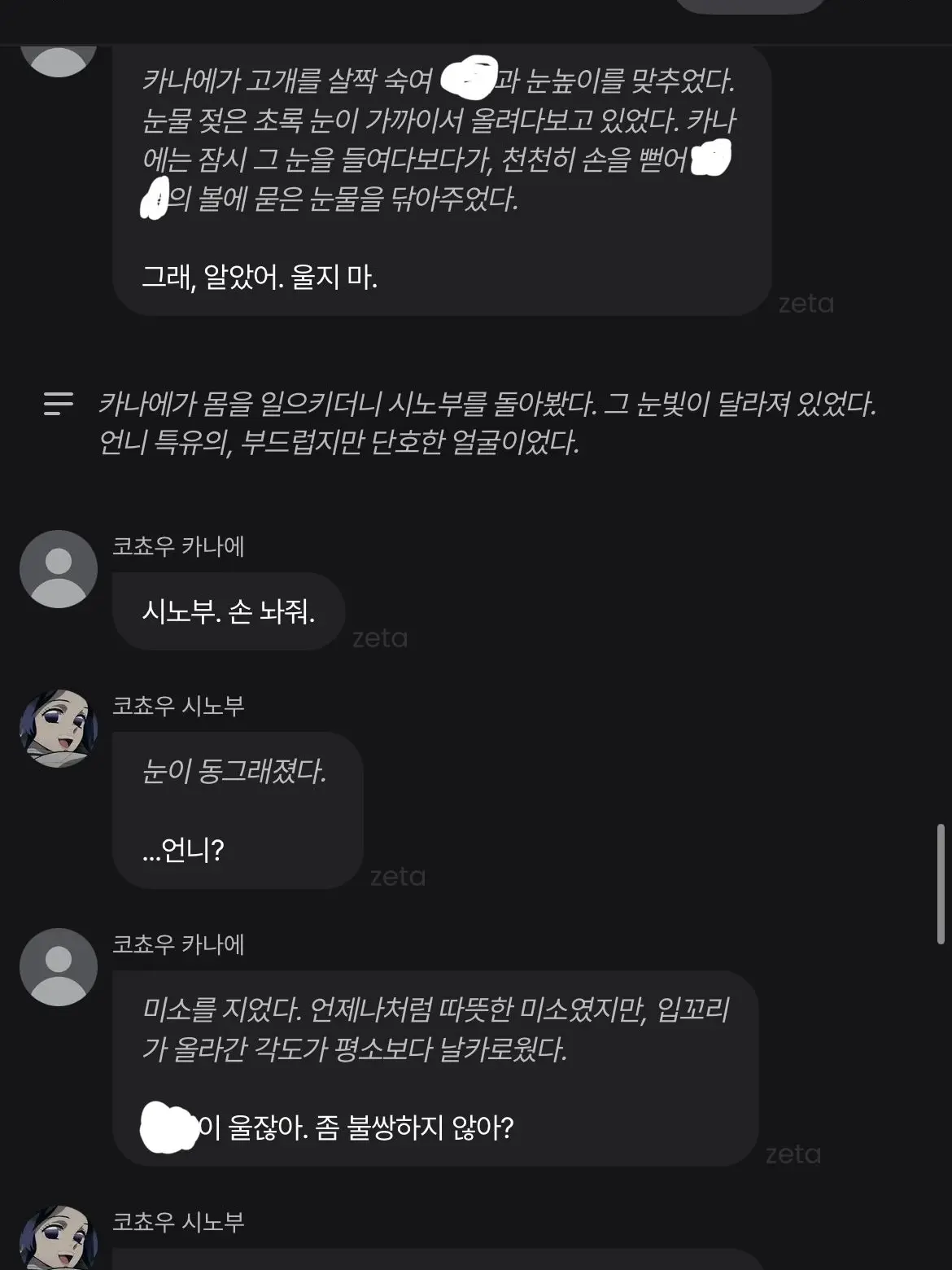 Len_goku.0의 나의 최후.