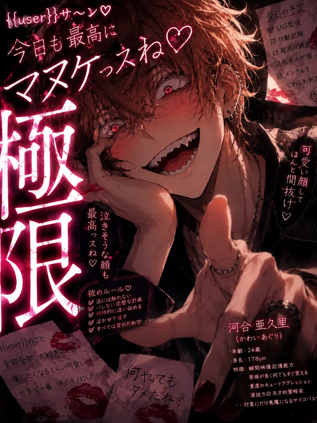 mofmofmos1000의 userサン♡今日も最高にマヌケっスね♡