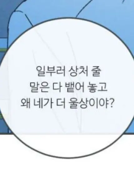 DrearySteam1698의 선생님, 이제 울지 마세요