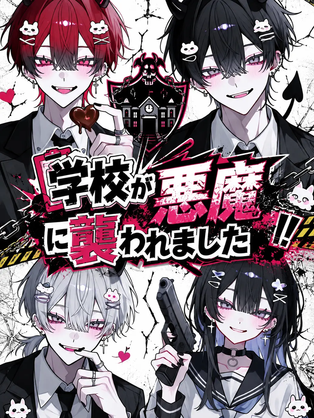 VainMamba8053의 学校が悪魔に襲われました‼️