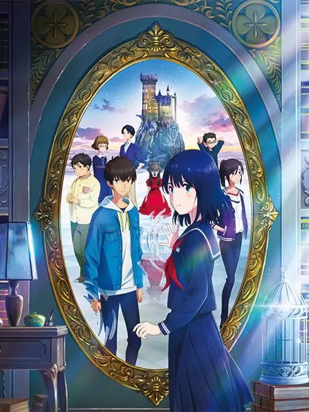 MatureStar2080의 Lonely Castle in the Mirror 2