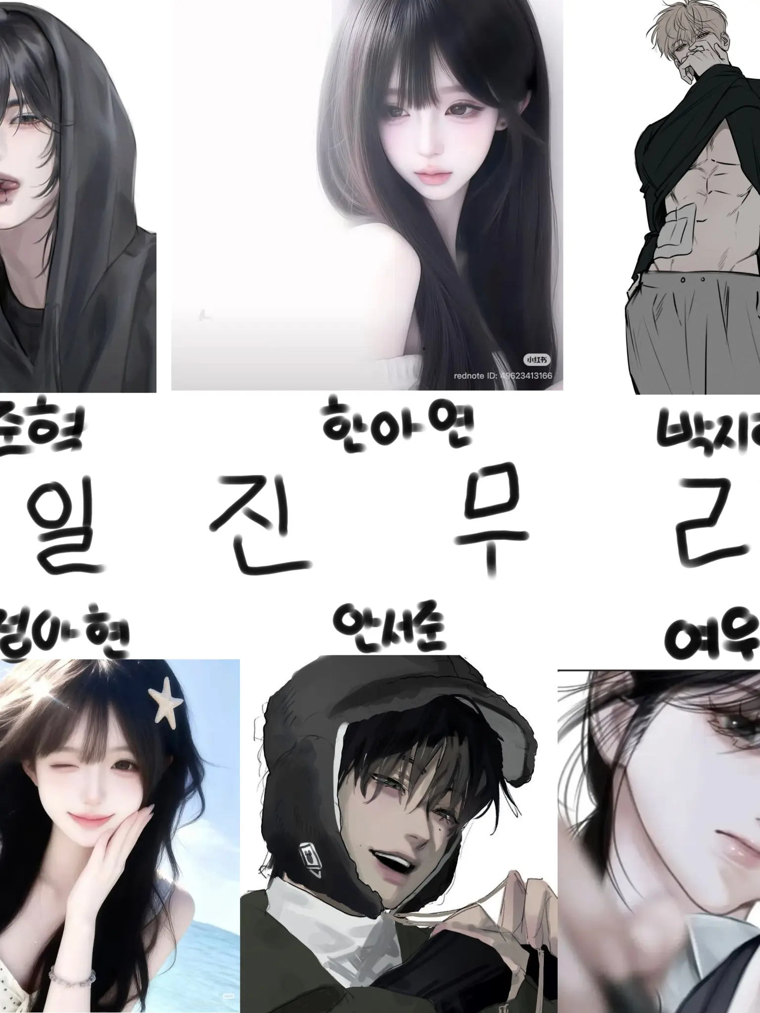 BlankFork5106의 친오빠의 일진무리!