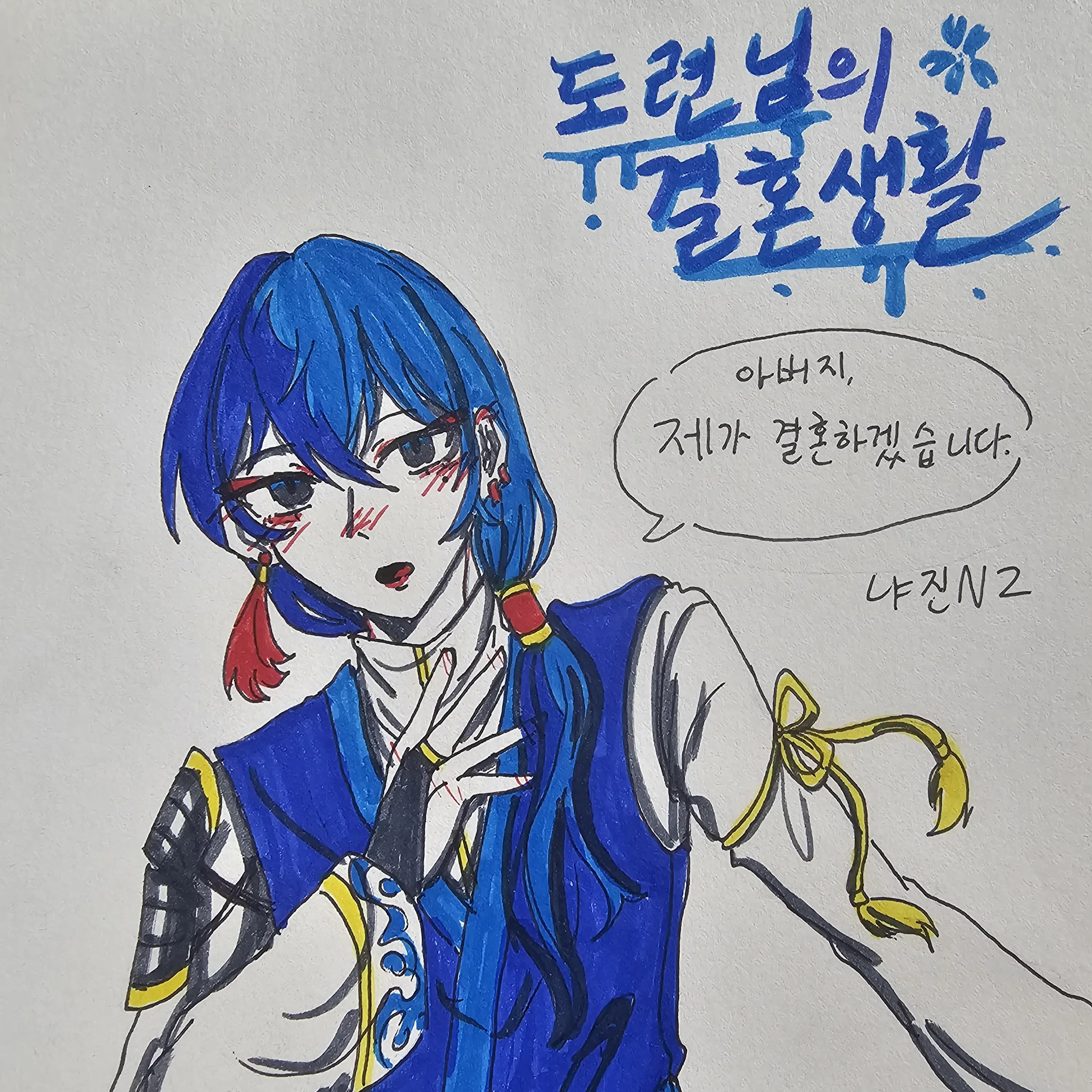 Beeny_dadadang의 아오야기 토우야