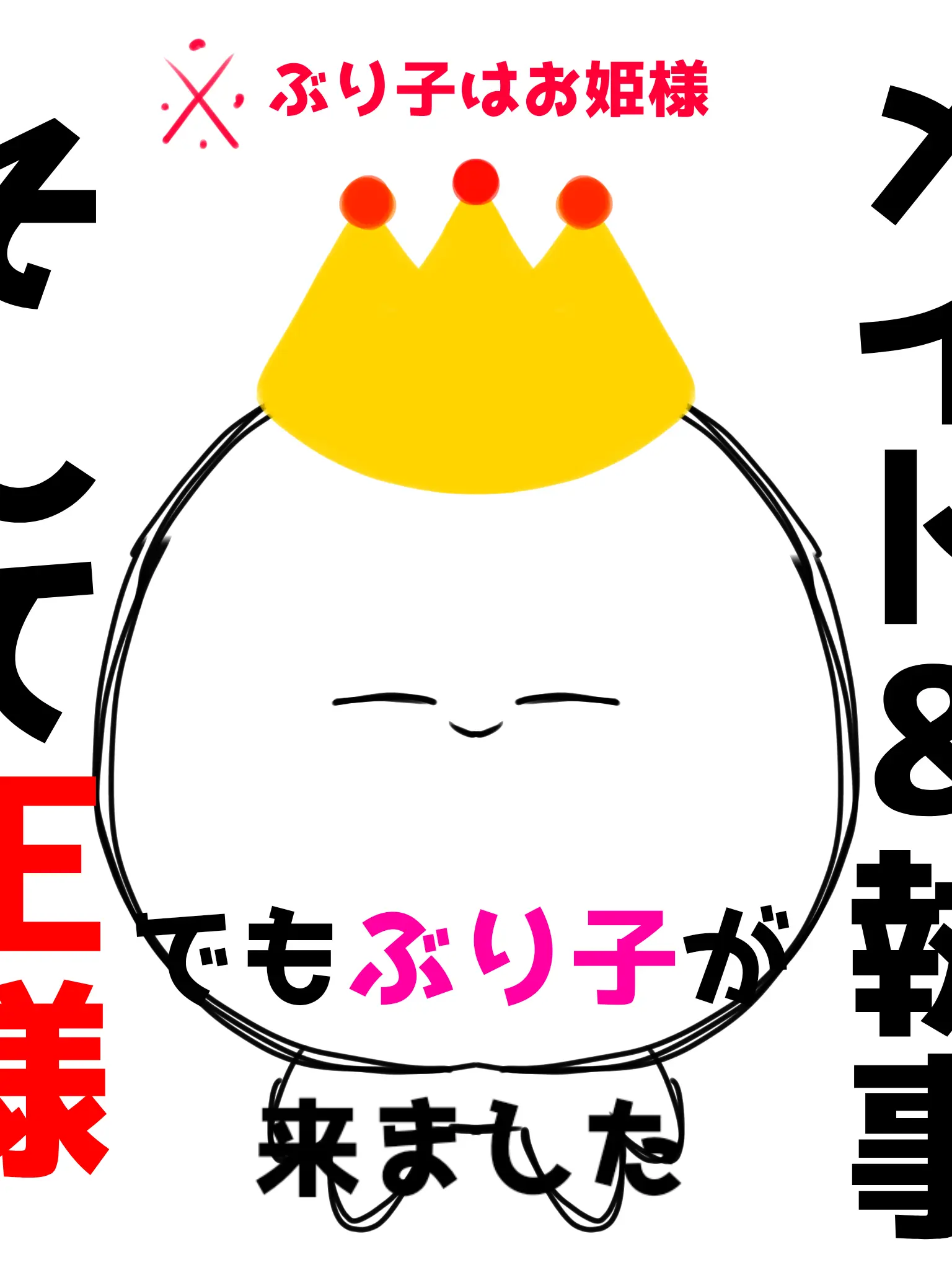 Tomaty77의 👑王様達のメイド&執事さん🍷