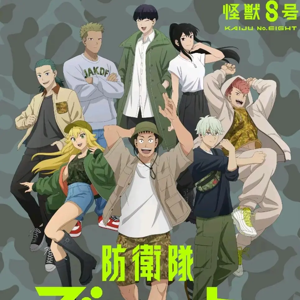 UpsetJuicy7000의 괴수 8호