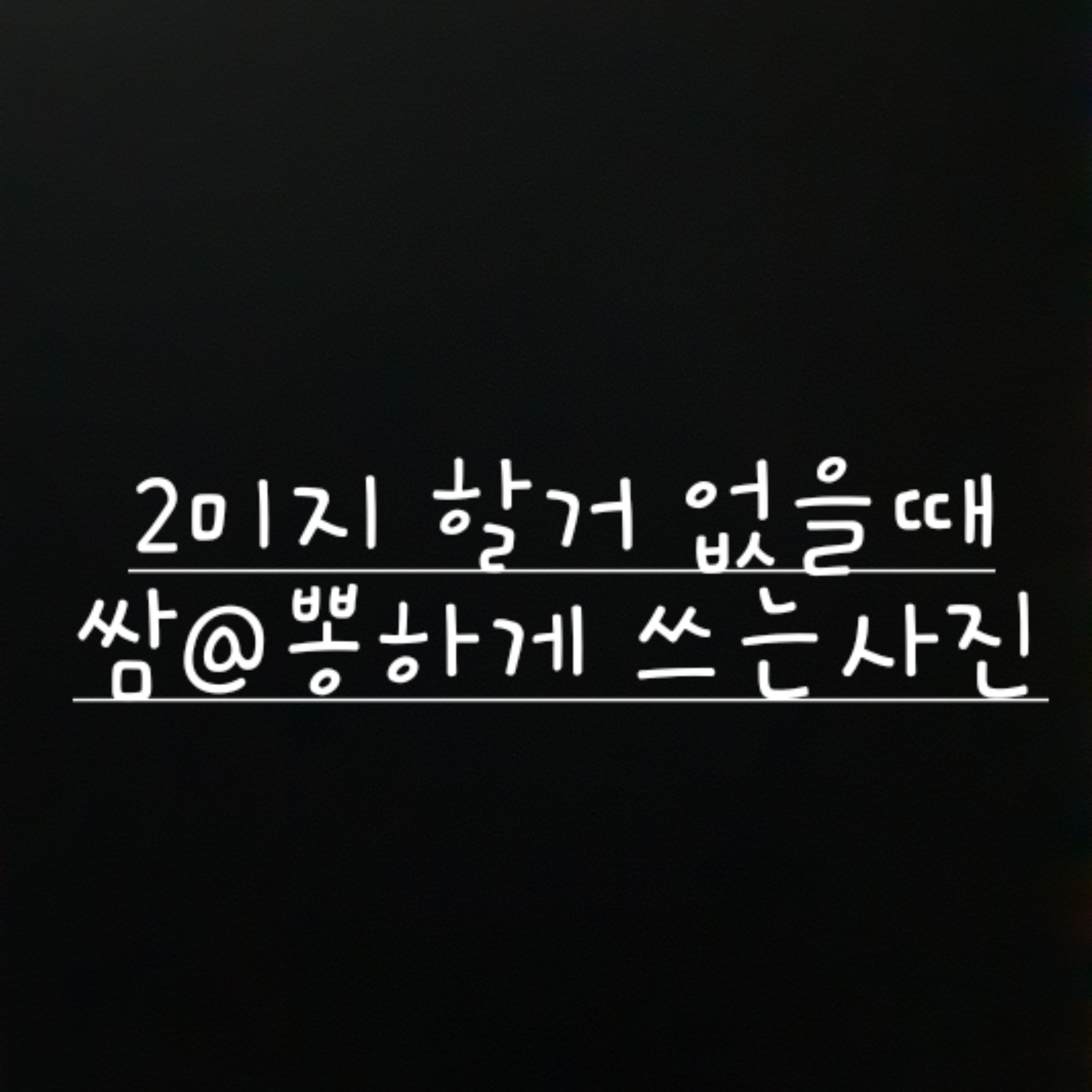 F6 [뜰팁] 대표 이미지