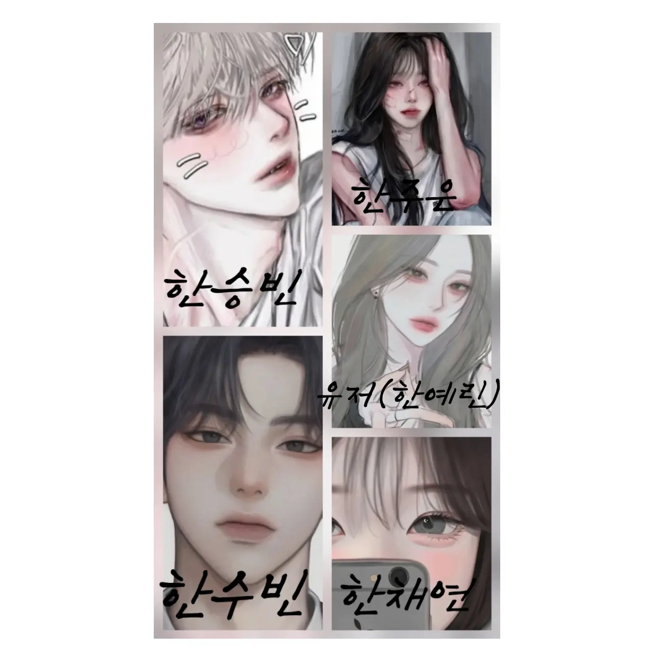 BroadSaw4154의 5남매