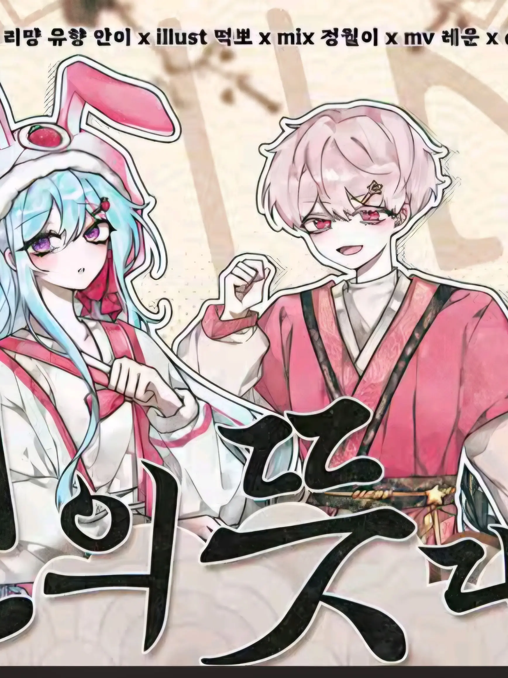 Sodasoda_42의 이얏호 동거생활!(수인)