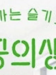 star_th의 언젠가는 슬기로울 전공의 생활