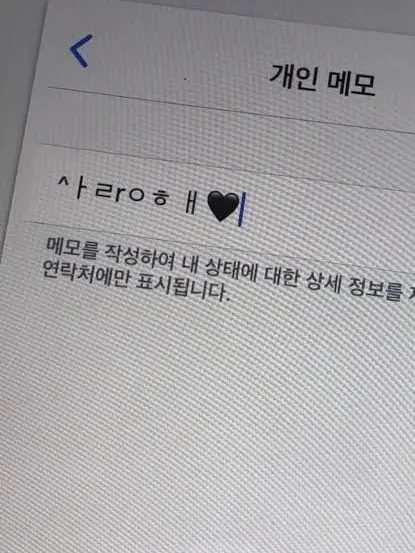 T-xt..moa의 짝사랑.